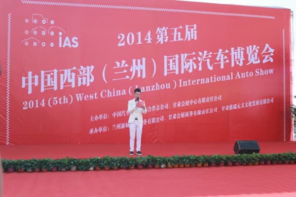 蘭州國(guó)際汽車展供應(yīng)商