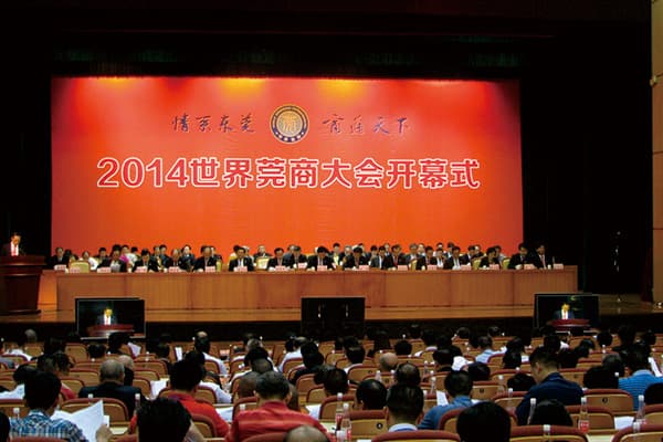 2014世界莞商大會、“兩會”安檢設(shè)備供應(yīng)商