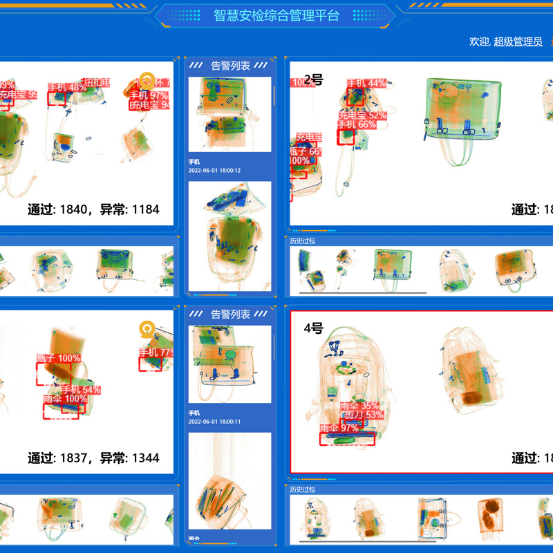 X光安檢機多臺聯(lián)網(wǎng)平臺