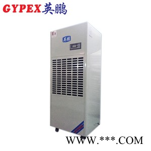 眉山防爆除濕機(jī)，工業(yè)防爆除濕機(jī)