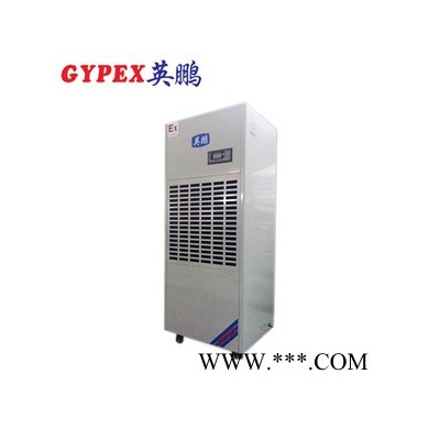 眉山防爆除濕機(jī)，工業(yè)防爆除濕機(jī)