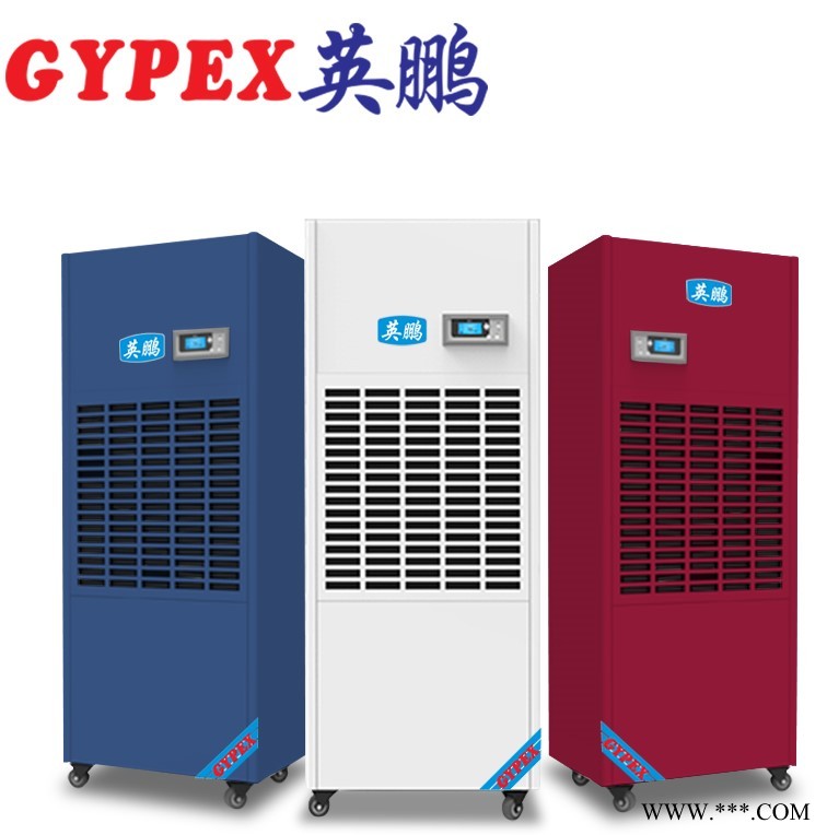 六盤水工業(yè)除濕機，BD-8.8H