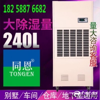 西安除濕機(jī)防爆除濕機(jī)生產(chǎn)廠家