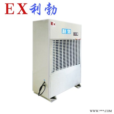 江西防爆除濕機，南昌防爆除濕機