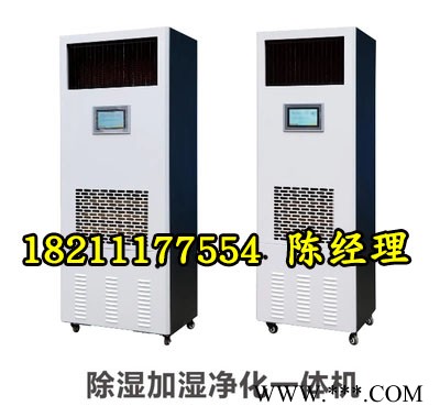 檔案室專用凈化消毒除濕加濕一體機CJ-160