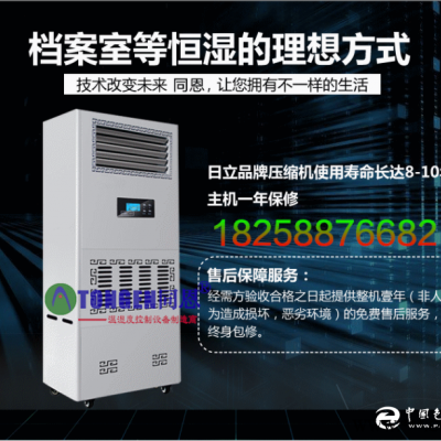 郴州除濕加濕凈化一體機(jī) 恒濕凈化消毒機(jī)廠家直銷