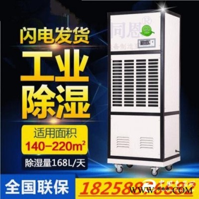 惠州除濕機(jī)防爆除濕機(jī)生產(chǎn)廠家
