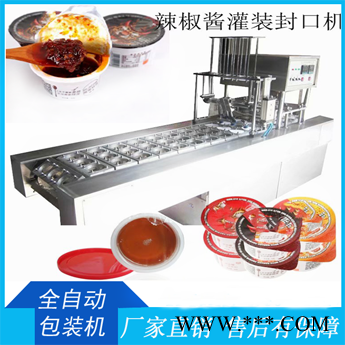 塑杯裝果醬充填機辣椒醬無滴漏灌裝封口機