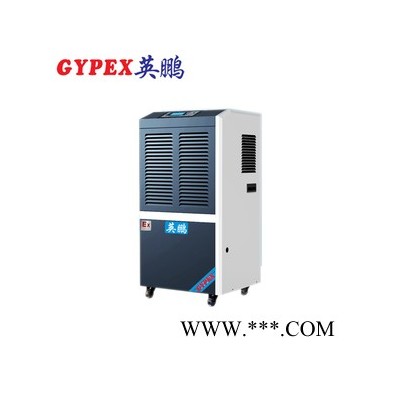 達(dá)州防爆除濕機(jī)，工業(yè)防爆除濕機(jī)