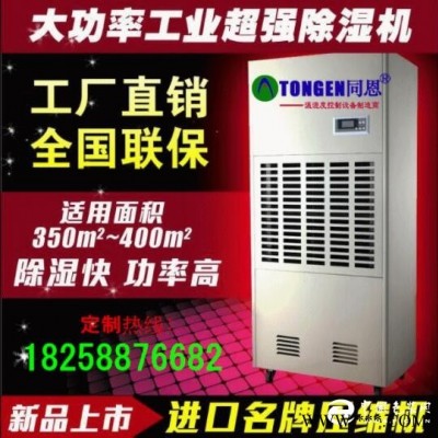 中山除濕機防爆除濕機生產(chǎn)廠家