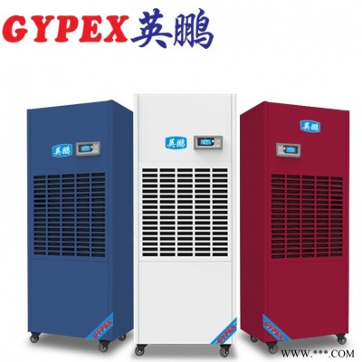 汕頭工業(yè)除濕機，BD-10H