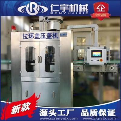 【廠家直銷】自動壓蓋機 拉環(huán)蓋壓蓋機 灌裝壓蓋機玻璃瓶壓蓋