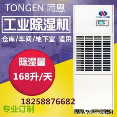 韶關(guān)除濕機(jī)防爆除濕機(jī)生產(chǎn)廠家