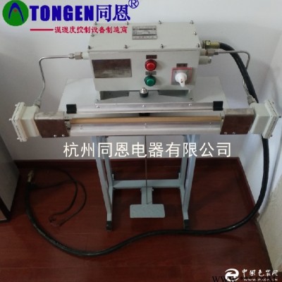 淄博防爆封口機(jī)廠家，連續(xù)式防爆封口機(jī)報價