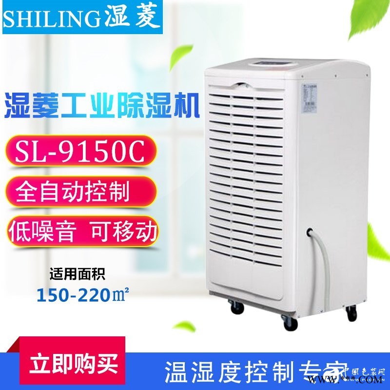湖北除濕機(jī)，武漢工業(yè)除濕機(jī)