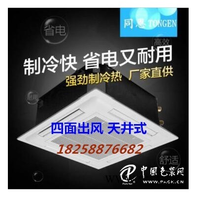 防爆空調(diào)