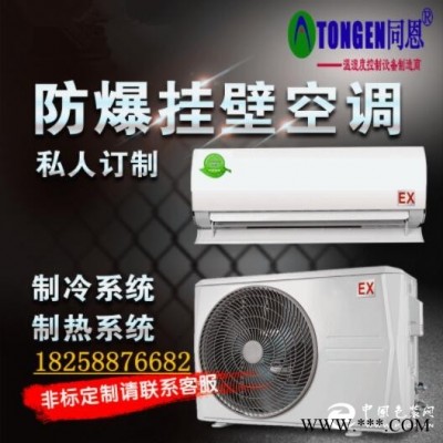 揚(yáng)州防爆空調(diào)_揚(yáng)州防爆封口機(jī)廠家直銷(xiāo)