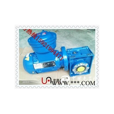 渦輪減速機匹配防爆電動機RV063-YB2-0.75KW