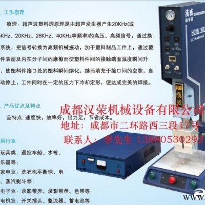 四川漢威超聲波機械設(shè)備公司提供超聲波設(shè)備維修