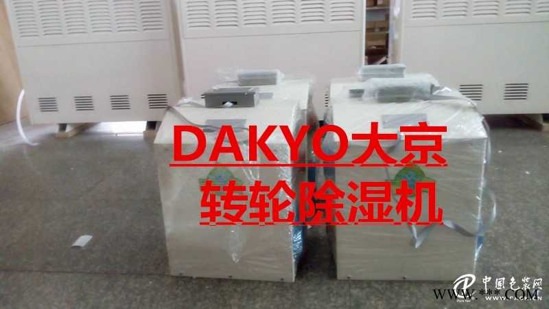 進(jìn)口硅膠轉(zhuǎn)輪除濕機(jī)18072859752