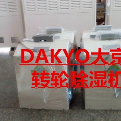 進(jìn)口硅膠轉(zhuǎn)輪除濕機(jī)18072859752