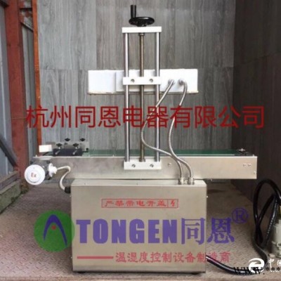 供應防爆封口機 徐州防爆封口機優(yōu)質廠家