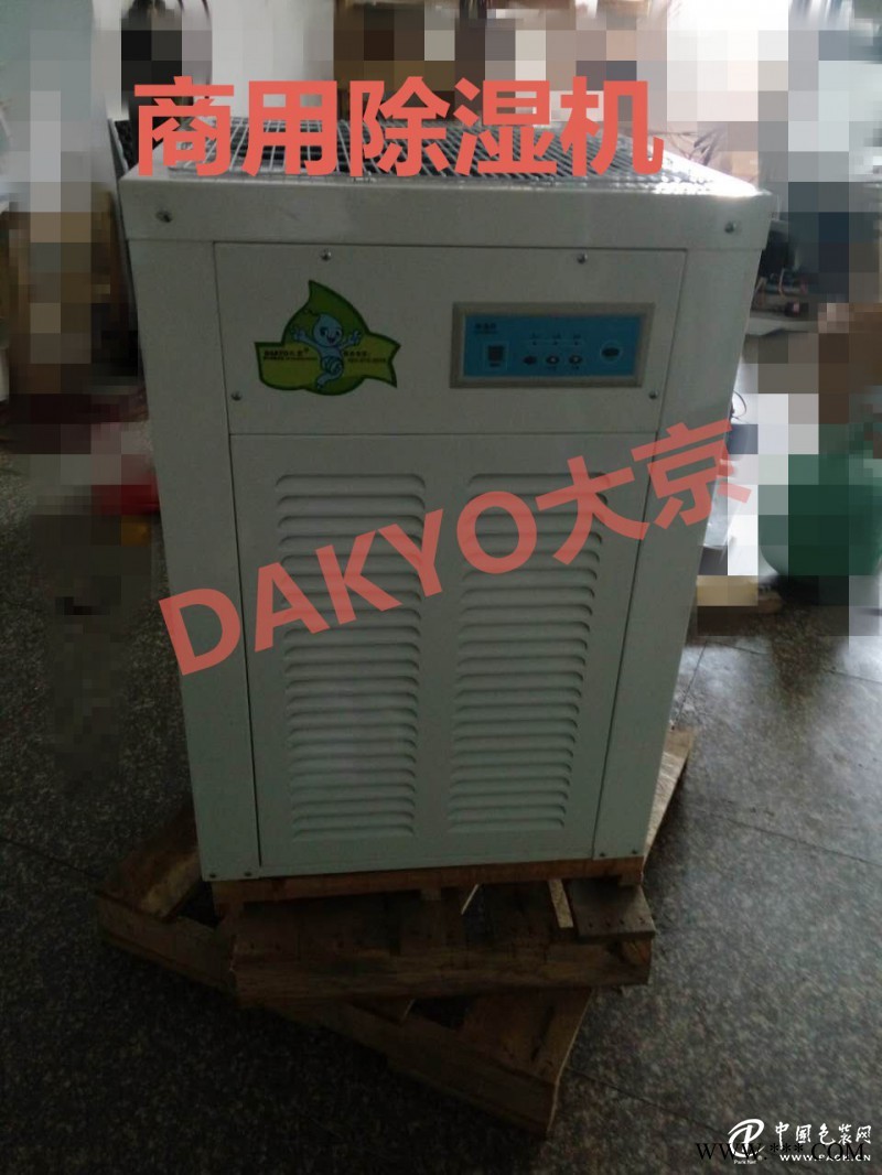 商業(yè)除濕機(jī)YH-838D智能環(huán)保無(wú)污染，媽媽放心的選擇