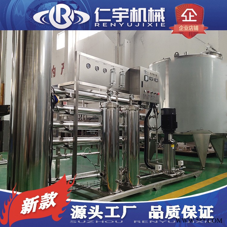 水處理設(shè)備反滲透純凈水機組 反滲透 小型純凈水機組