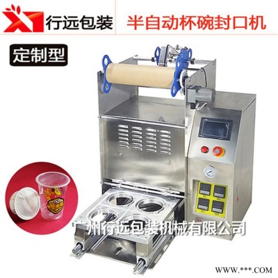 半自動一出四豆瓣醬封膜機 正方盒封口機 內(nèi)脂豆腐包裝盒封口機
