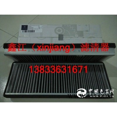 現(xiàn)貨供應(yīng)奔馳A0008301218，LA43空調(diào)濾芯