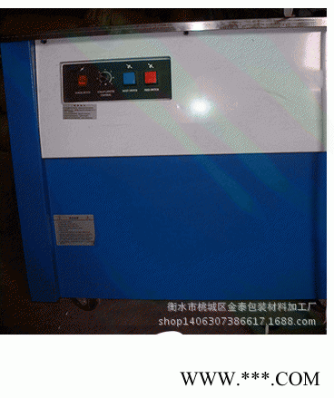 高臺(tái)半自動(dòng)紙箱打包機(jī) 塑料塑鋼鐵皮鋼帶捆扎機(jī) 熱熔免扣