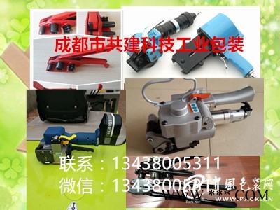 成都?xì)鈩?dòng)打包機(jī) 熱熔氣動(dòng)打包機(jī)價(jià)格 四川氣動(dòng)打包機(jī)供應(yīng)全國