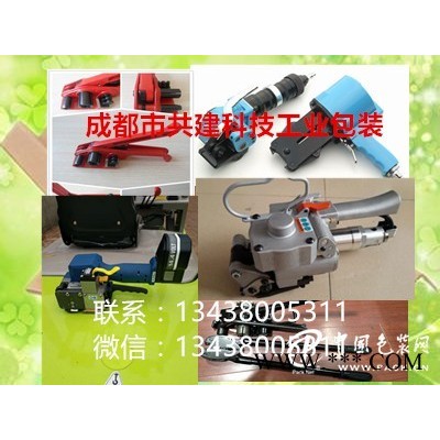 成都?xì)鈩?dòng)打包機(jī) 熱熔氣動(dòng)打包機(jī)價(jià)格 四川氣動(dòng)打包機(jī)供應(yīng)全國