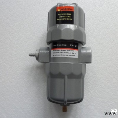 PA-68自動(dòng)排水器