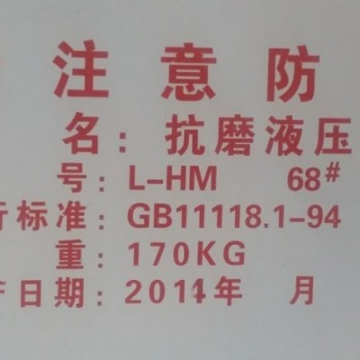 導(dǎo)熱油基地，專業(yè)的抗磨液壓油廠家推*