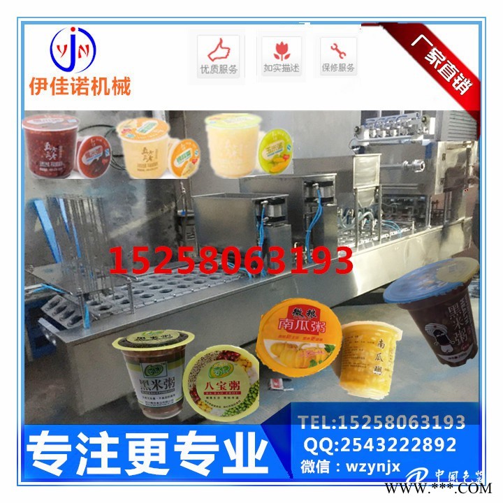 供應八寶粥灌裝封口機，豆?jié){灌裝封口機