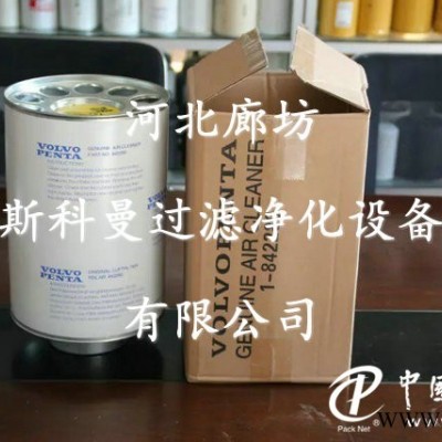 1-842280沃爾沃卡車空氣濾芯廠家直銷