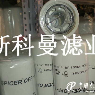 4203691克拉克變速箱濾芯卓越品質(zhì)