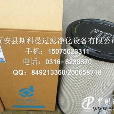 供應P781399唐納森空氣濾芯