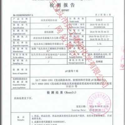 嘉泰精恒   供應(yīng)安全除垢劑      用于清洗以下各種熱交換設(shè)備內(nèi)生成的水垢  安全除垢劑 廠家