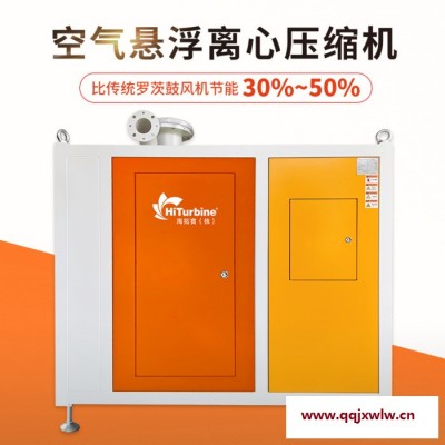 海拓賓空氣懸浮離心式壓縮機 空氣懸浮離心壓縮機