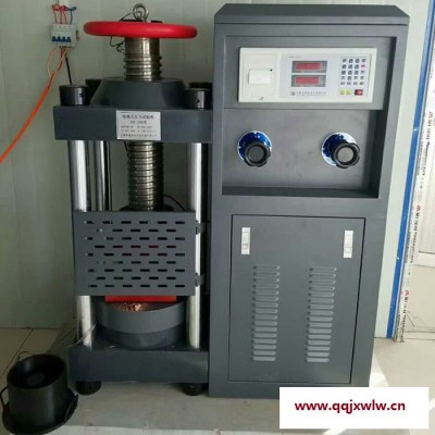 悍博水泥壓力機(jī)混凝土水泥砼壓力試驗機(jī)數(shù)顯壓力試驗設(shè)備