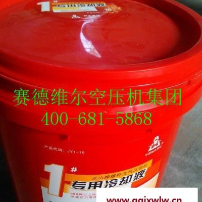 開山潤滑油_開山壓縮機潤滑油_開山壓縮機冷卻液