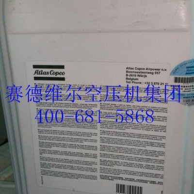 阿特拉斯壓縮機(jī)合成油[價(jià)格/規(guī)格/型號(hào) 現(xiàn)貨]