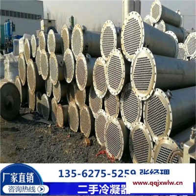 德宏買(mǎi)二手冷凝器批發(fā)