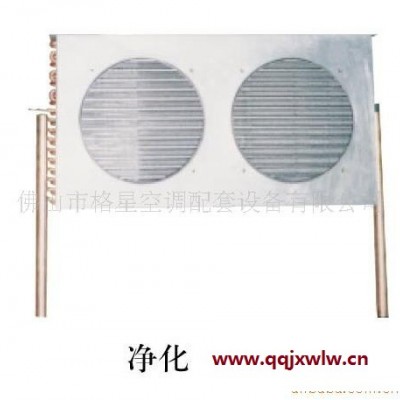 供應(yīng)冷凝器