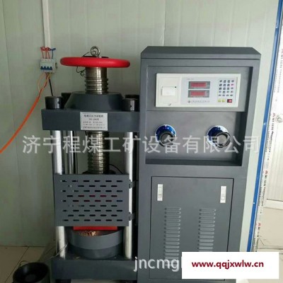 彎試壓數顯壓力試驗機價格小型混凝土檢測試驗設備30噸抗折抗壓試