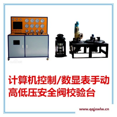 吉林地區(qū)安全閥性能校驗(yàn)臺(tái) 安全閥壓力測試設(shè)備