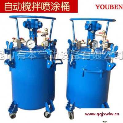 10L壓力桶 氣動噴漆機 氣動送漆機 自動噴涂設(shè)備