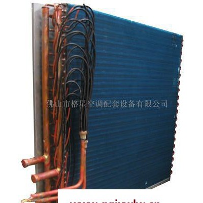 供應(yīng)格星廠家干燥機(jī)設(shè)備冷凝器，熱泵烘干冷凝器，制冰機(jī)翅片蒸發(fā)器，車(chē)間取暖翅片換熱器